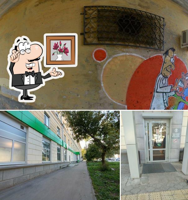 Пятёрочка
