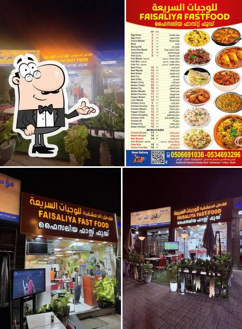 Faisaliya Fast Food