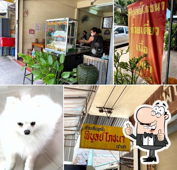 ร้านพิบูลย์โภชนา