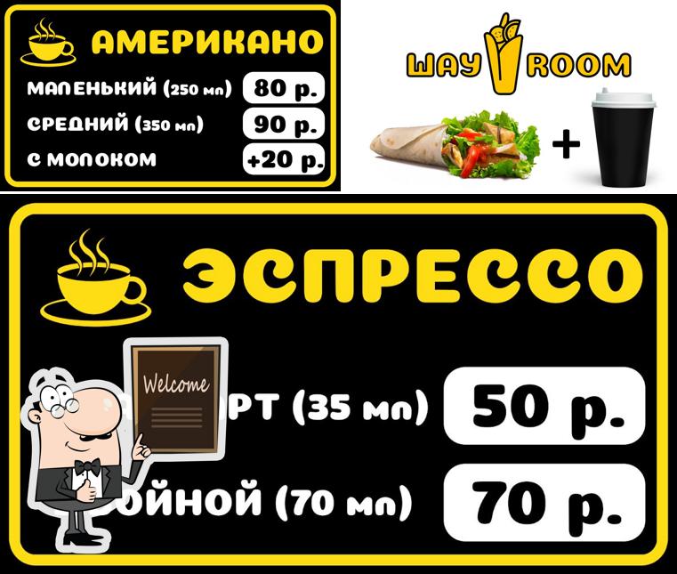 Шаурум