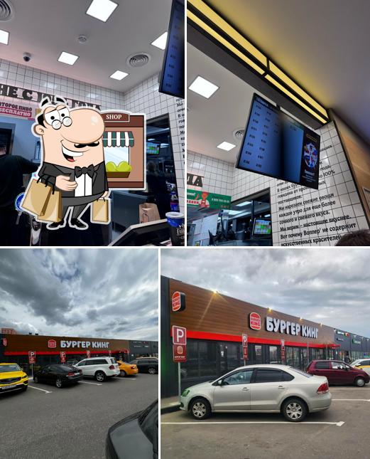 Бургер Кинг