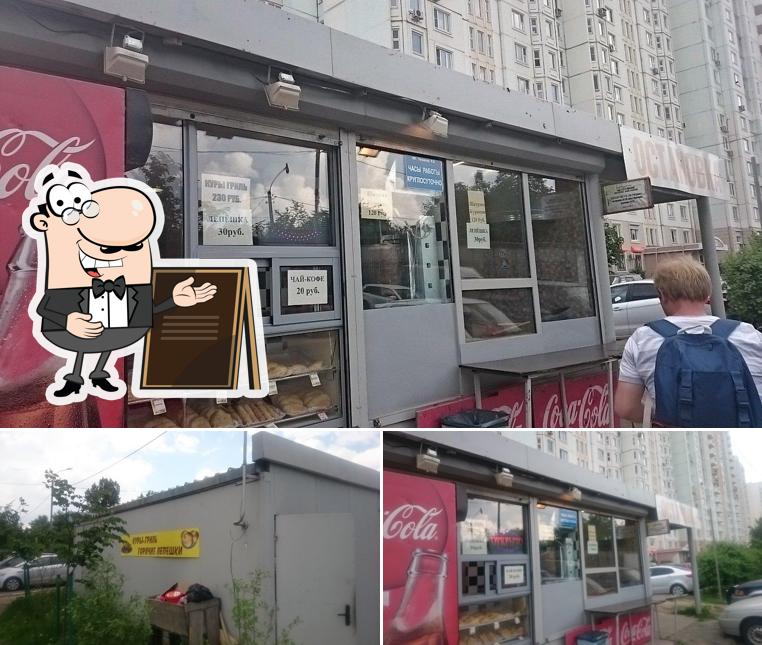 Быстрое питание
