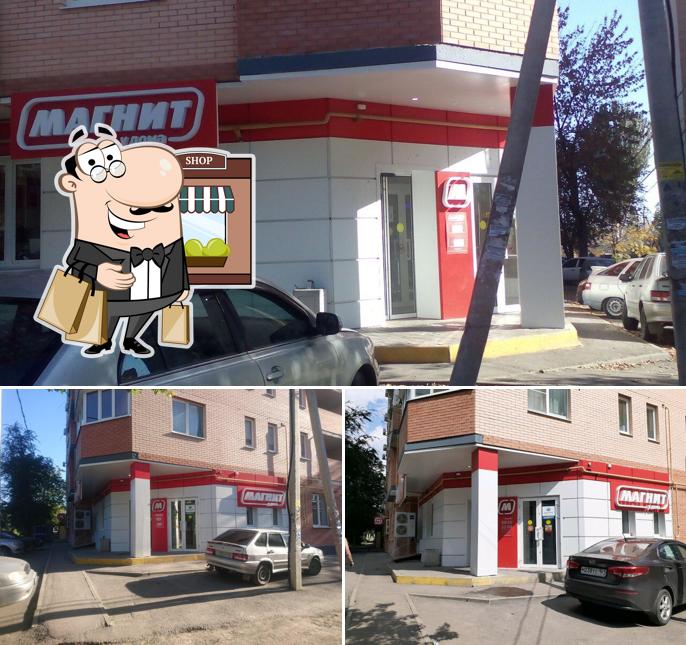 Магнит