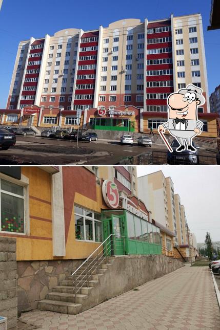 Пятёрочка