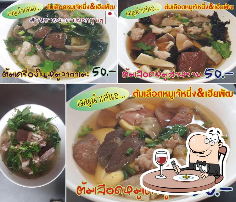 ร้านต้มเลือดหมูหนองปลิง