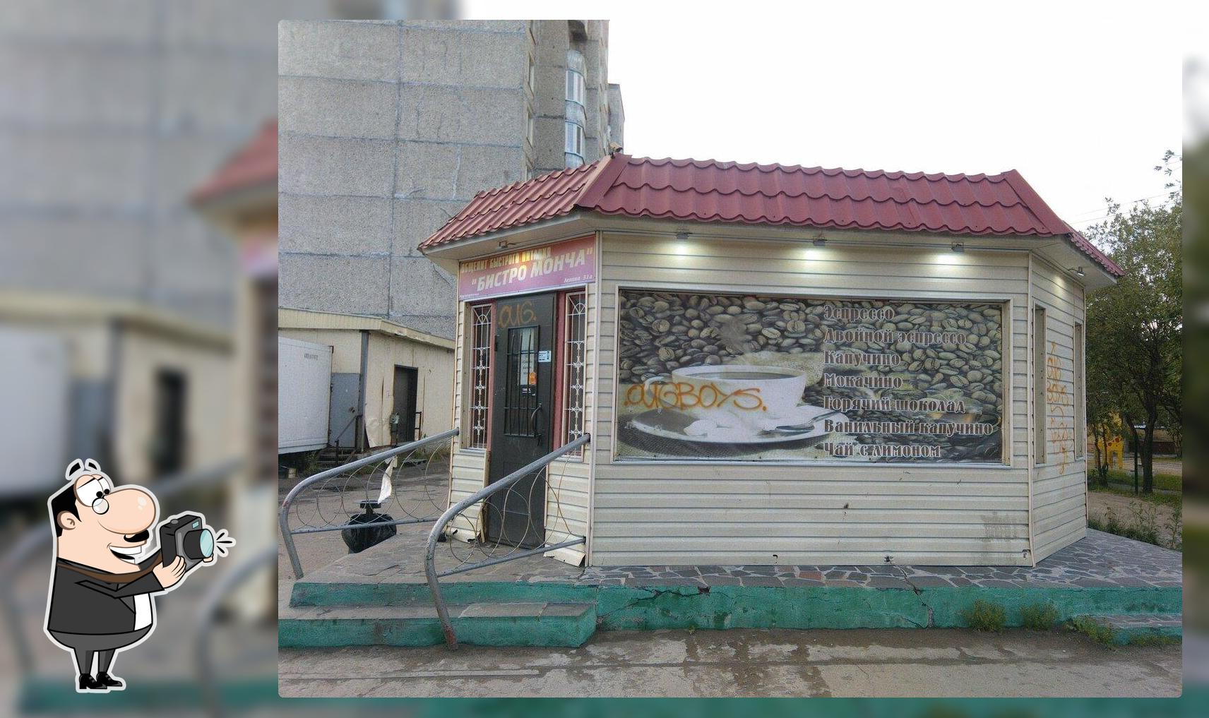 Фастфуд