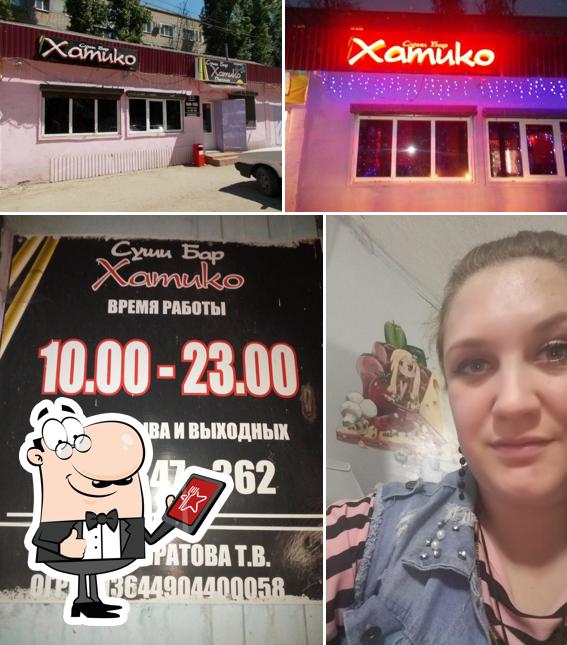 Хатико