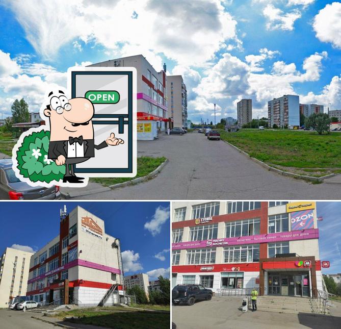 Магнит