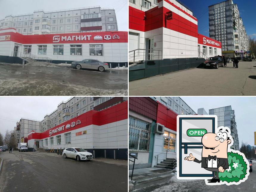 Магнит
