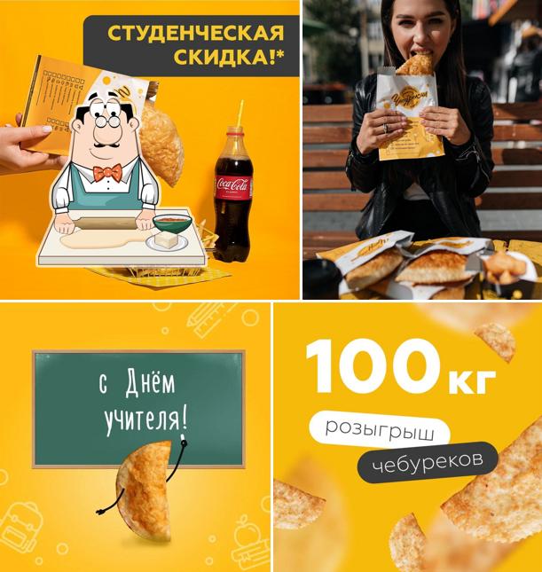 Cheburek.Me