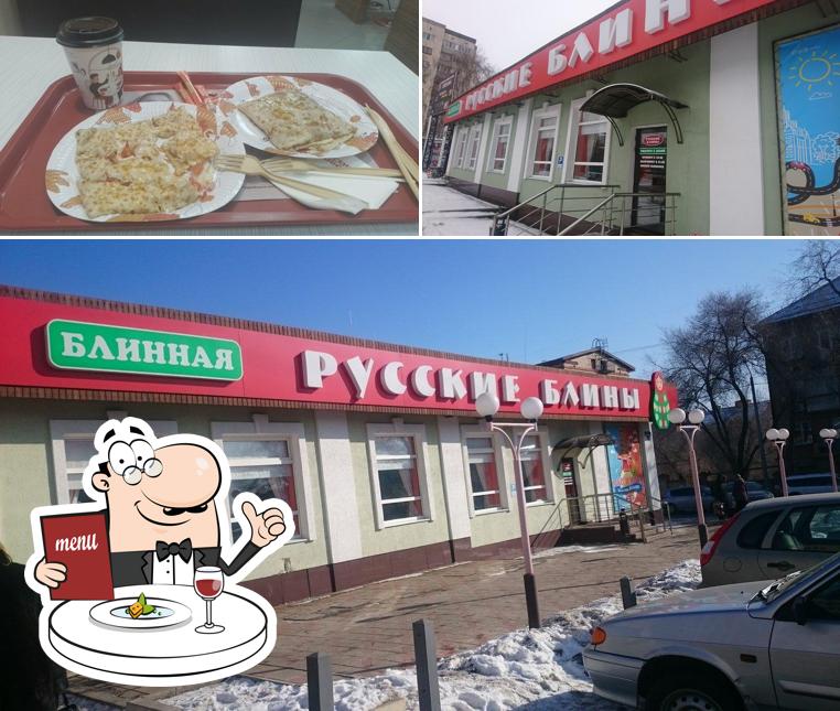 Еда в "Русских блинах"