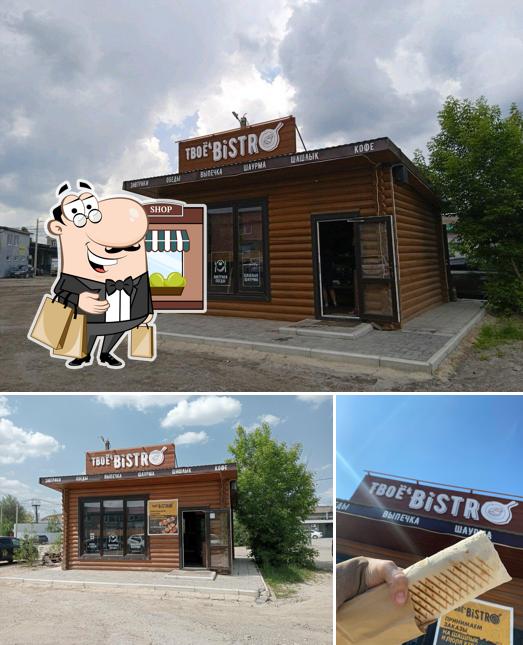 Твоё Бистро