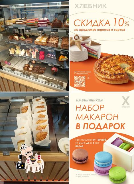 Хлебник