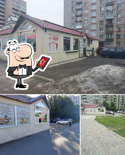 Шаверма