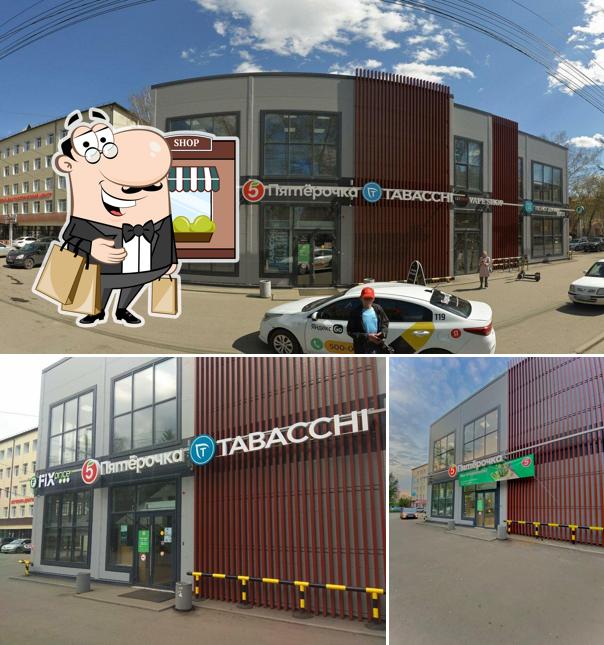 Пятёрочка
