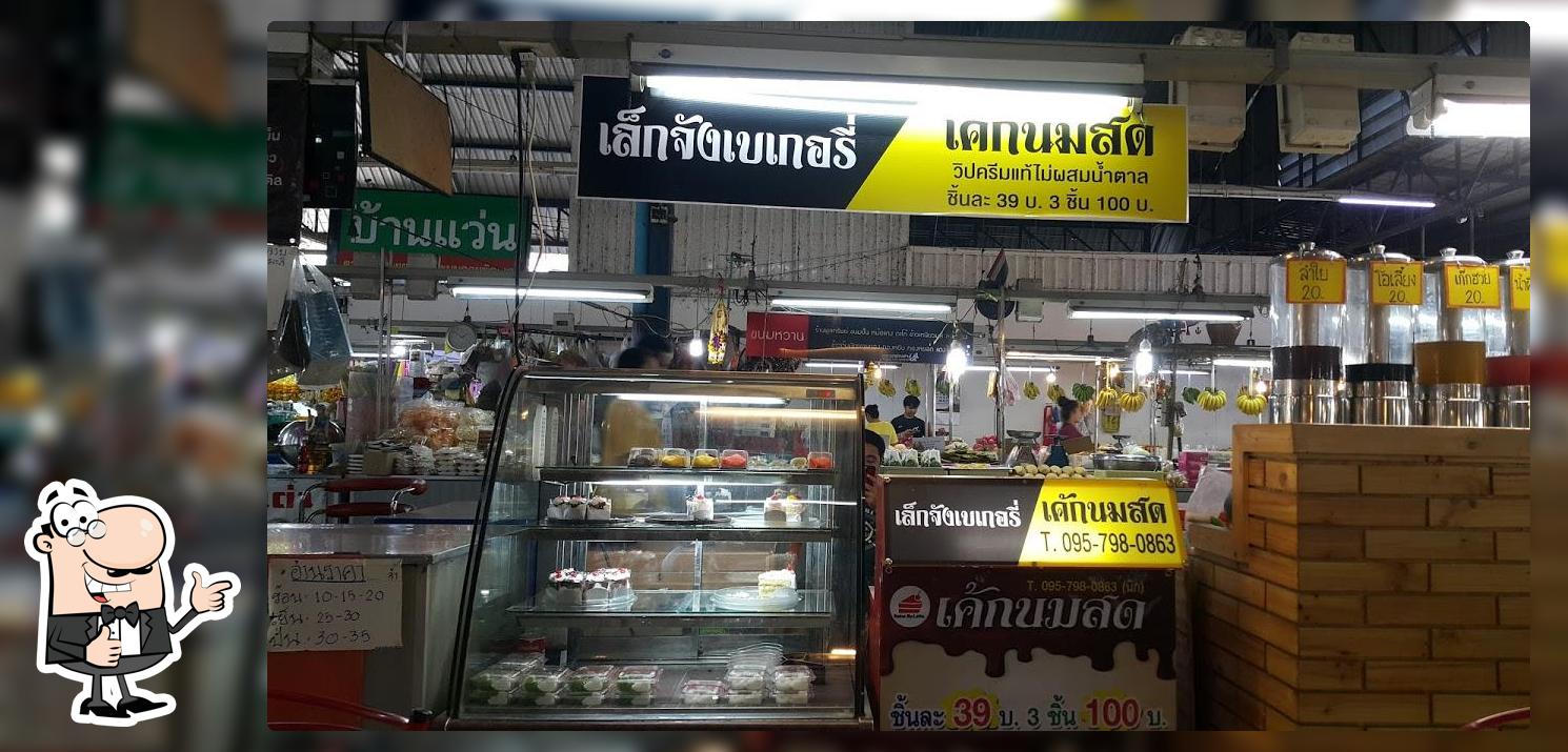 เล็กจังเบเกอรี่