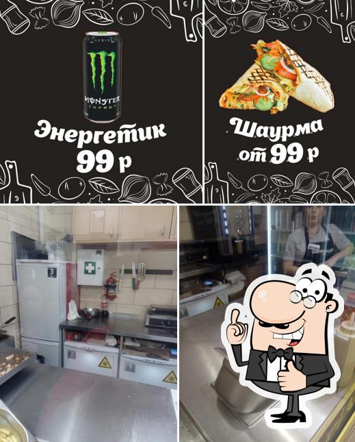 Шаурмафия