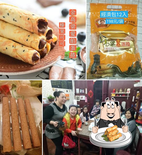 金高梁手工蛋捲店