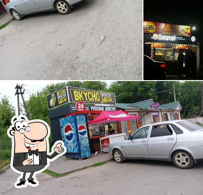 Русский Аппетит