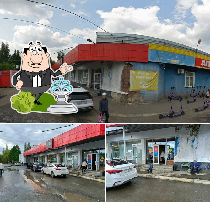 Магнит