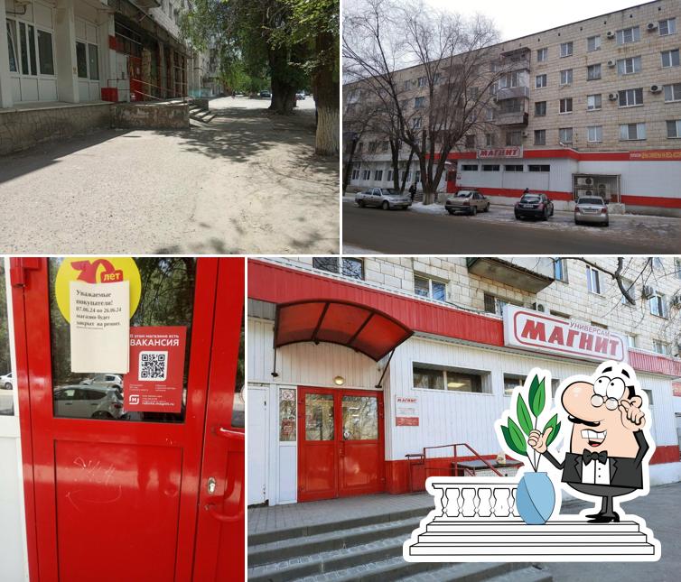 Магнит