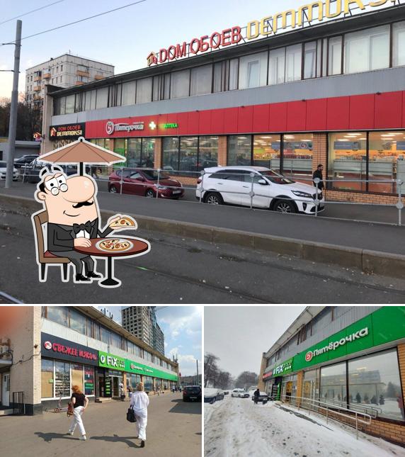 Пятёрочка