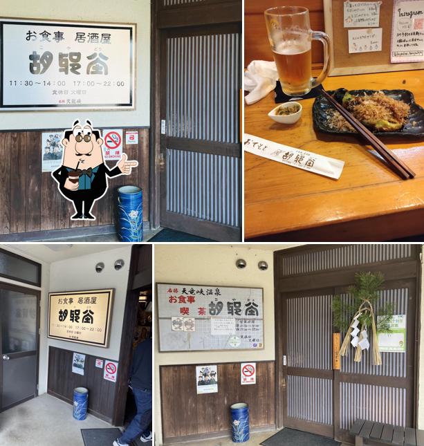 Koyado