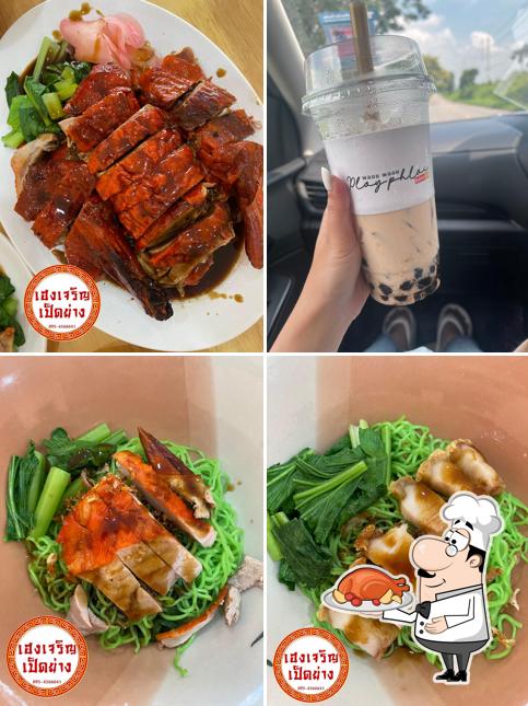เฮงเจริญเป็ดย่าง