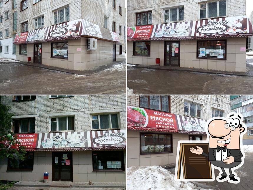 Ботевград