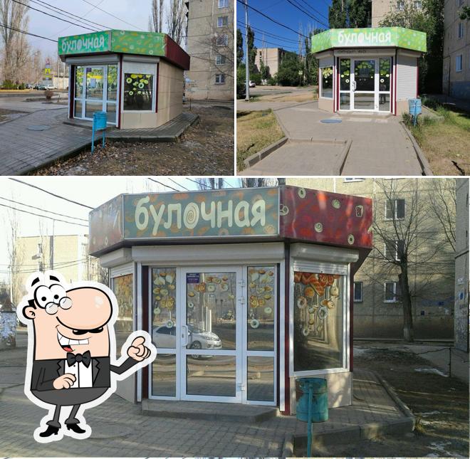 Булочная