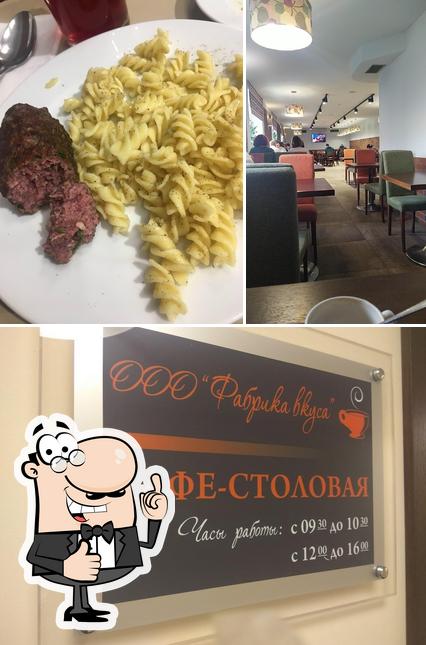 Столовая
