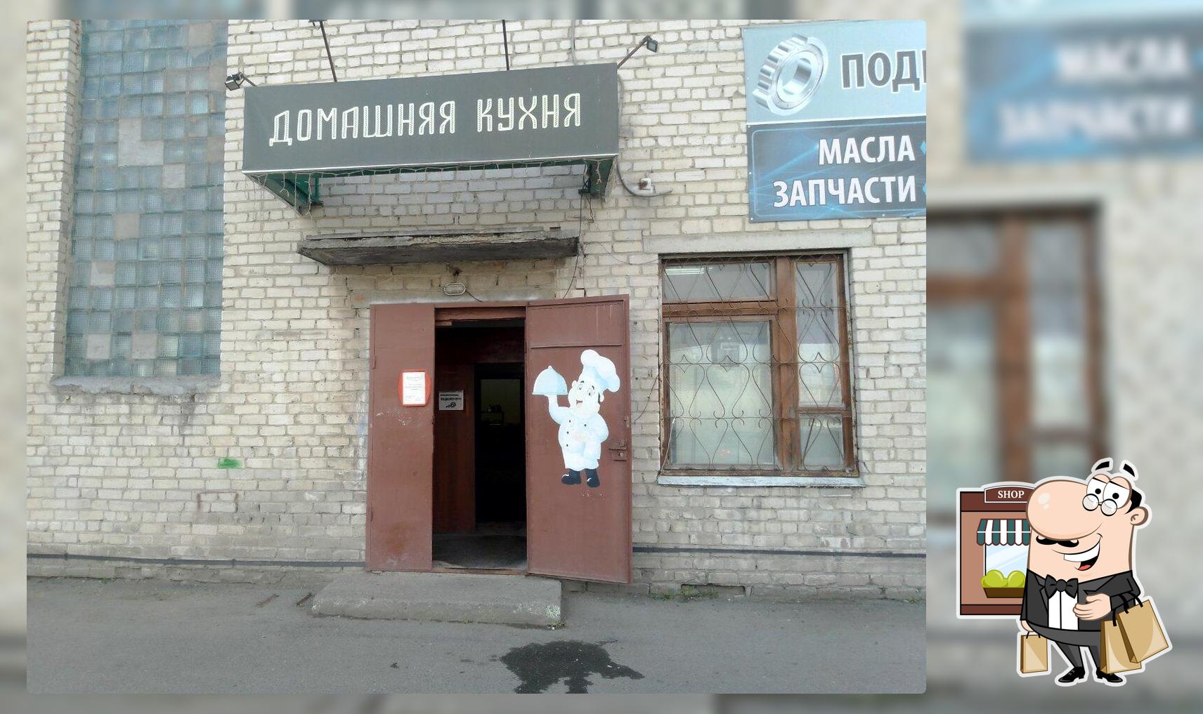 Домашняя кухня