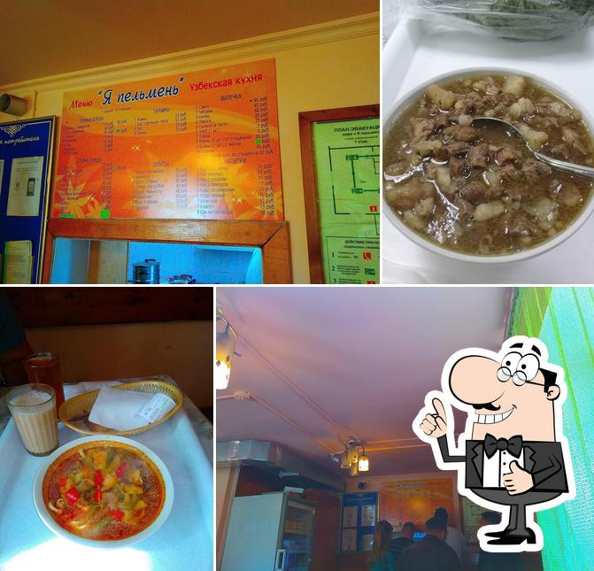 Я Пельмень