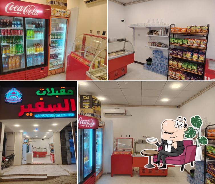 مقبلات السفير