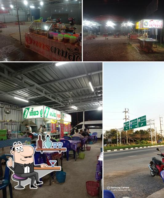 ครัวลุงเริญตามสั่ง
