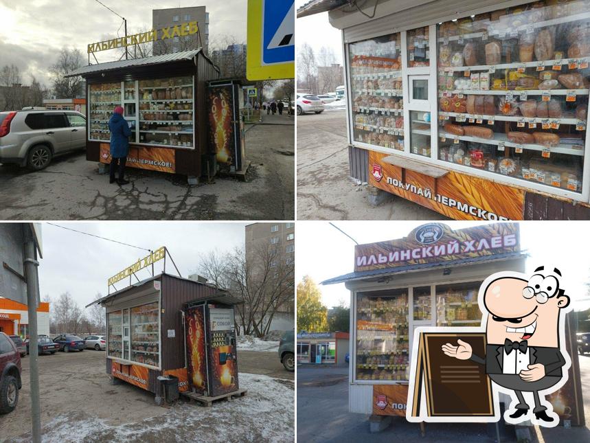Ильинский хлеб