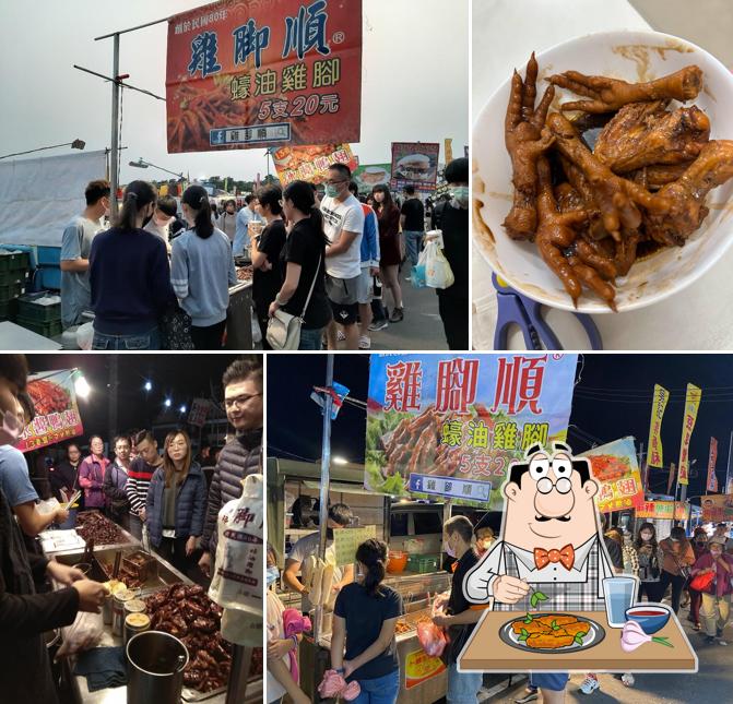 雞腳順-斗六