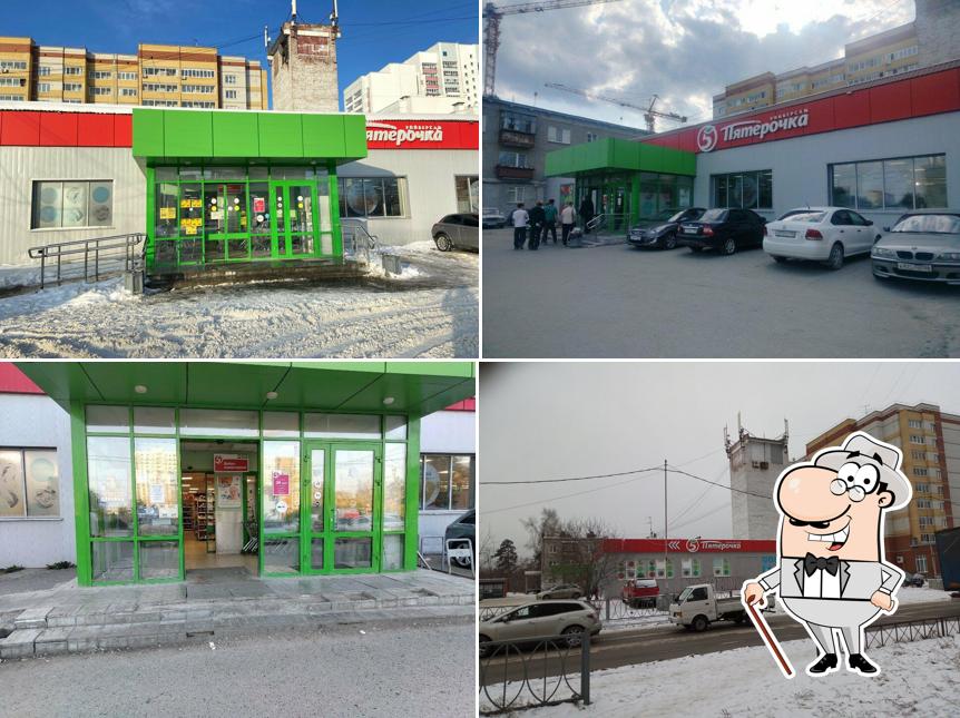 Пятёрочка