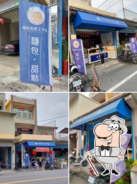 明明有蔚 Míng Míng Yöu Wéi