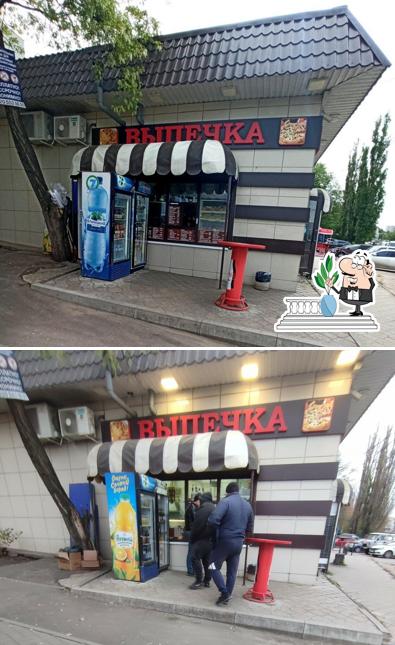 Выпечка