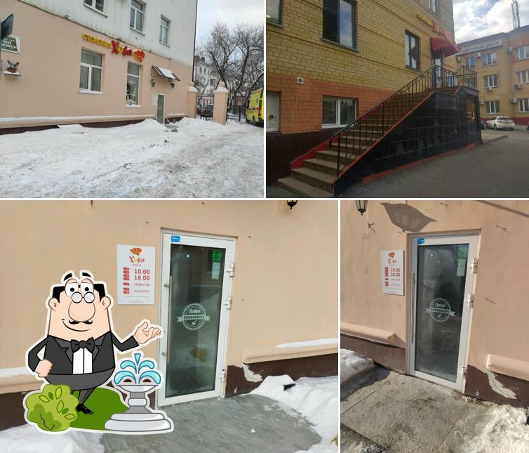 Хова