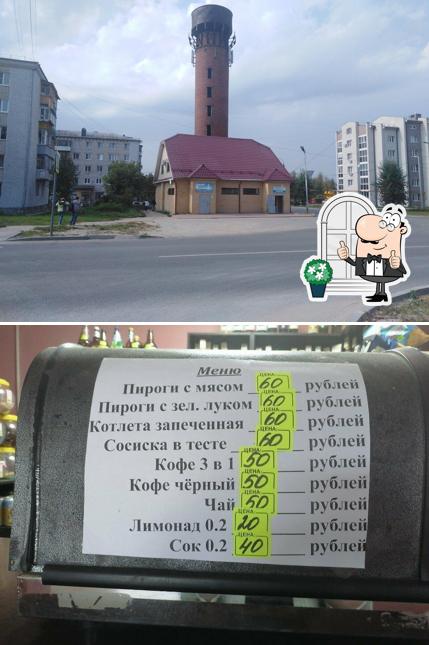 Ромашка