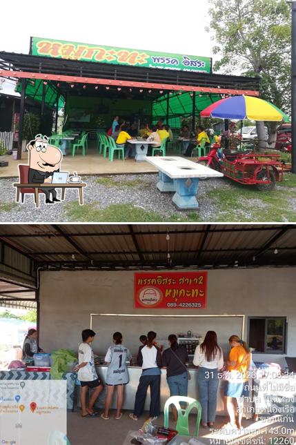 พรรคอิสระหมูกระทะ