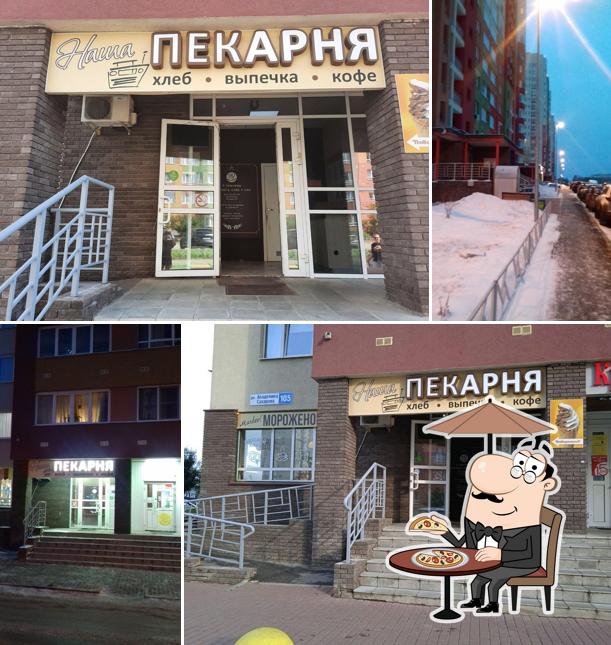 Наша пекарня