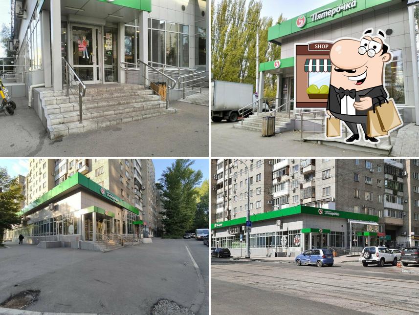 Пятёрочка
