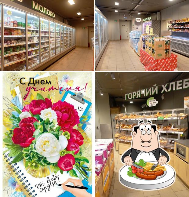 Пятёрочка