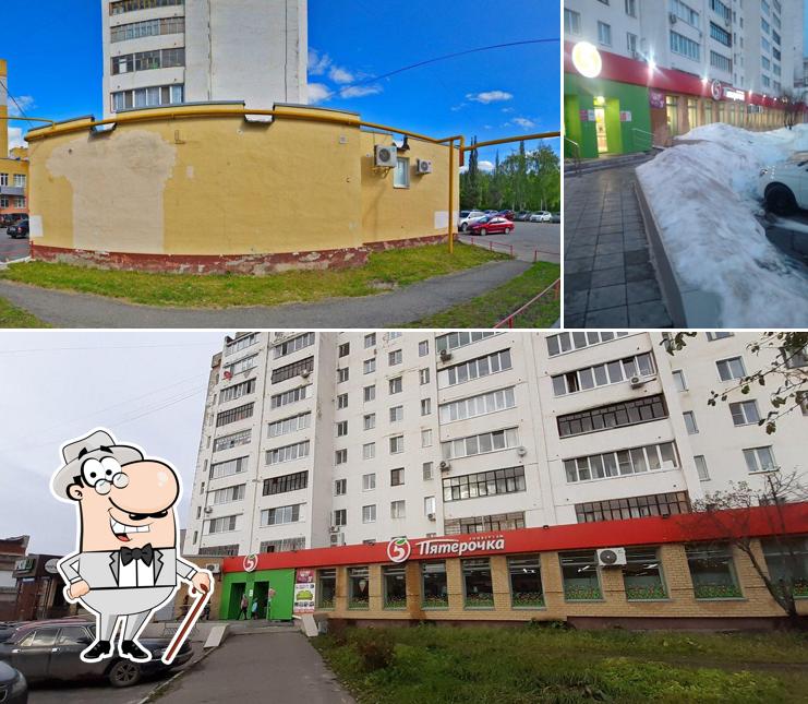 Пятёрочка