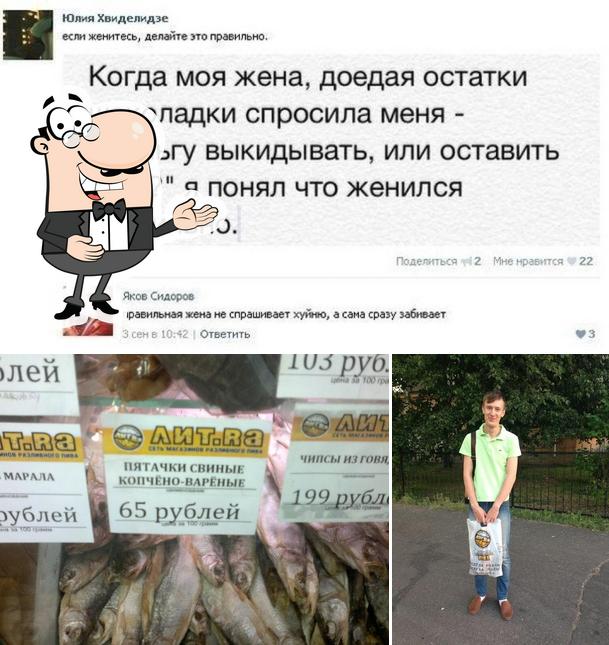 Лит.Ра