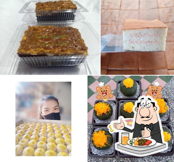 ขนมบ้านต้วมเตี้ยม by : ติ๊กต๊อก