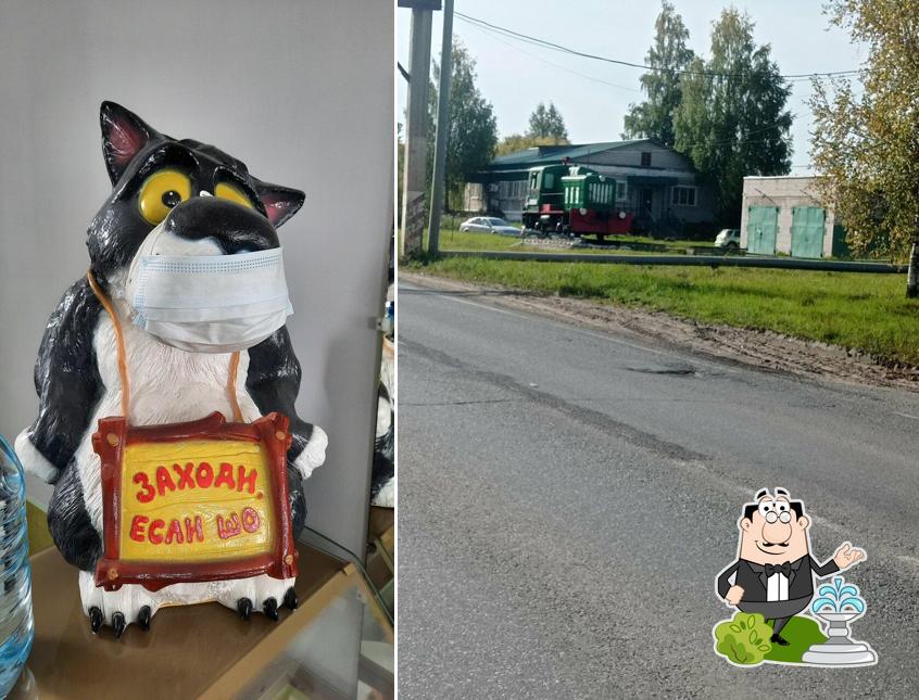 Магистраль